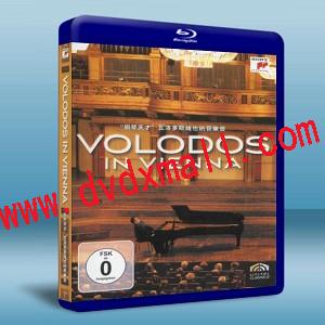 瓦洛多斯 維也納鋼琴演奏會 Volodos In Vienna    - 藍光影片25G