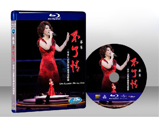 蔡琴不了情2007經典歌曲香港演唱會 Tsai Chin Live In Hong Kong 2007-藍光影片 