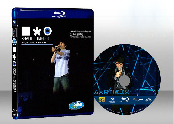 方大同Khalil Timeless Live In HK 2009演唱會 -藍光影片