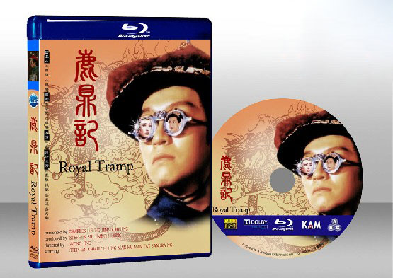 鹿鼎記 Royal Tramp- 藍光影片25G