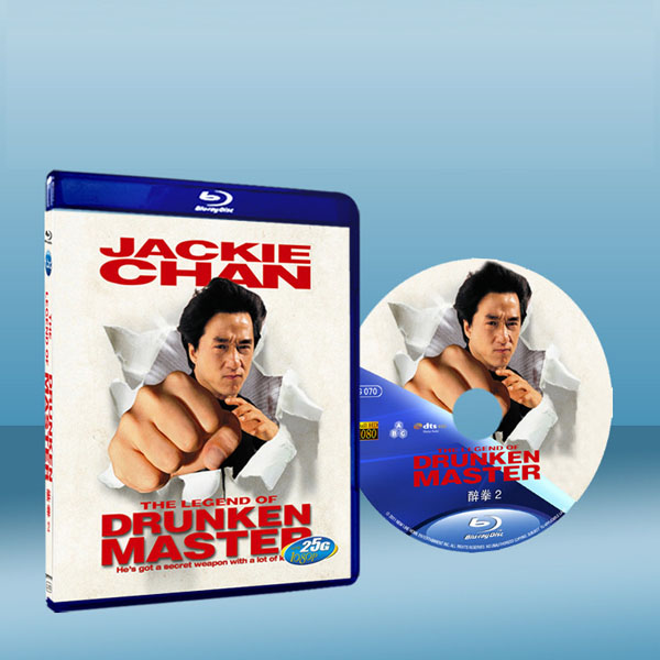 醉拳２ Legend of Drunken Master-藍光影片25G