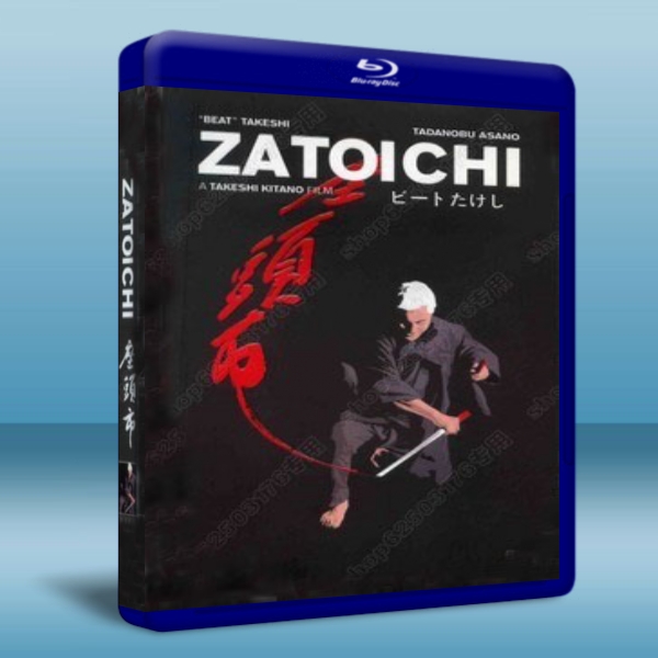 座頭市 /盲俠座頭市 / 盲劍俠 Zatoichi-藍光影片25G