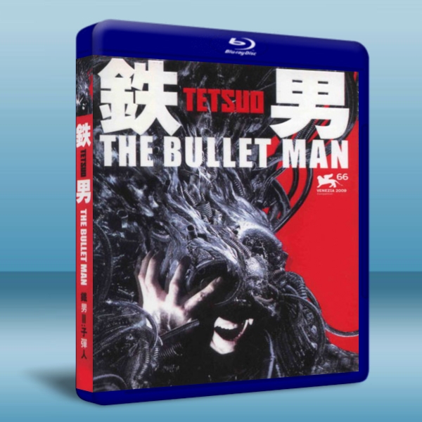 鐵男：子彈人 /鐵男3 Tetsuo: The Bullet Man -藍光影片25G