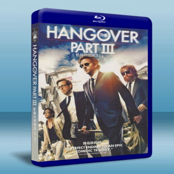 宿醉3 /醉爆伴郎團3 The Hangover Part III -藍光影片25G