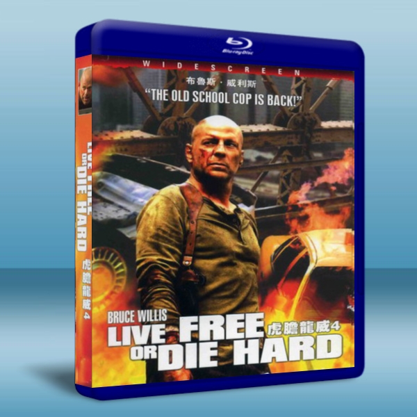 虎膽龍威4 Live Free or Die Hard-藍光影片25G