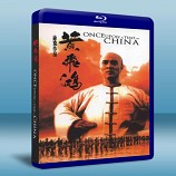 黃飛鴻1:之壯志淩雲 Once Upon a Time in China - 藍光影片25G