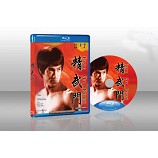 李小龍系列 精武門 Fist of Fury  -藍光影片25G