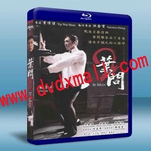 葉問2 Ip Man2- 藍光影片25G