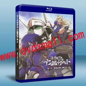 Code Geass 亡國的阿吉德 第一章（翼龍降臨）-藍光影片25G