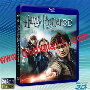 (快門3D) 哈利波特：死神的聖物Ⅱ Harry Potter and the Deathly Hallows: Part II-藍光影片50G