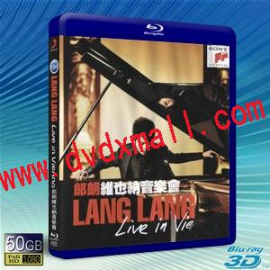 (快門3D) 朗朗:2010 維也納音樂會 lang lang Live in Vienna-藍光影片50G