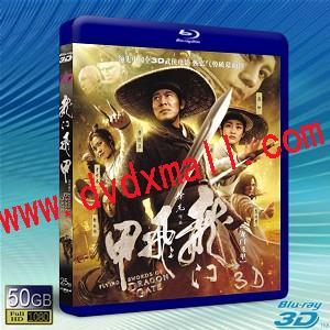 (快門3D) 龍門飛甲/新龍門客棧The Flying Swords of Dragon Gate -藍光影片50G