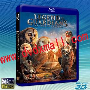 (快門3D) 貓頭鷹王國：守衛者傳奇 Legend of the Guardians: The Owls of Ga'Hoole -藍光影片50G