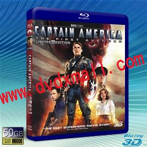 (快門3D) 美國隊長 Captain America: The First Avenger-藍光影片50G