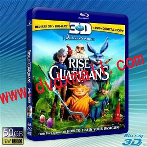 (快門3D) 守護者聯盟/ 五星大聯盟/ 捍衛聯盟Rise of the Guardians-藍光影片50G