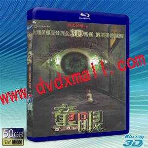 (快門3D) 童眼The Child's Eye-藍光影片50G