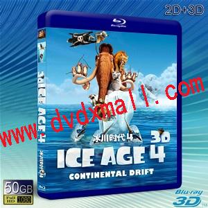 (3D+2D) 冰河世紀4 /冰川時代4 Ice Age: Continental Drift-藍光影片50G