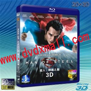 (3D+2D) 超人：鋼鐵之軀 /超人：鋼鐵英雄 Man of Steel -藍光影片50G