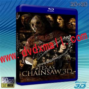 (3D+2D) 德州電鋸殺人狂 The Texas Chainsaw Massacre -藍光影片50G