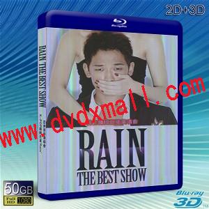 (3D+2D) POP國際巨星Rain'亞洲巡迴演唱會RAIN THE BEST SHOW-藍光影片50G