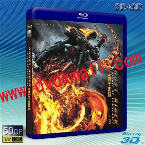 (3D+2D) 惡靈戰警2:復仇時刻/靈魂戰車2:復仇時刻 Ghost Rider: Spirit of Vengeance  -藍光影片50G