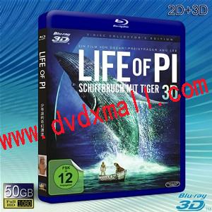 (3D+2D) 少年PI的奇幻漂流/少年派的奇幻漂流 Life of Pi -藍光影片50G