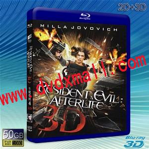 (3D+2D) 生化危機4 /惡靈古堡4：陰陽界Resident Evil: Afterlife  -藍光影片50G