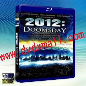 2012世界末日 2012 Doomsday-藍光影片50G