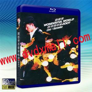 劉德華香港演唱會2007 Andy Lau Wonderful World Concert Live Hong Kong 2007 -藍光影片50G