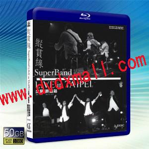 縱貫線 2010 台北演唱會 SuperBand Live in Taipei 出發 /終點站 2碟 -藍光影片50G