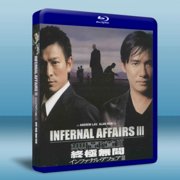 無間道Ⅲ：終極無間 Infernal Affairs 3 - 藍光影片25G