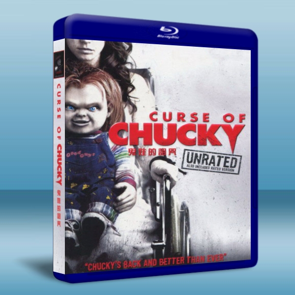 鬼娃的詛咒 Curse of Chucky -藍光影片25G