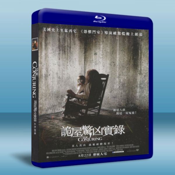 詭屋驚凶實錄 /厲陰宅/招魂 The Conjuring-藍光影片25G