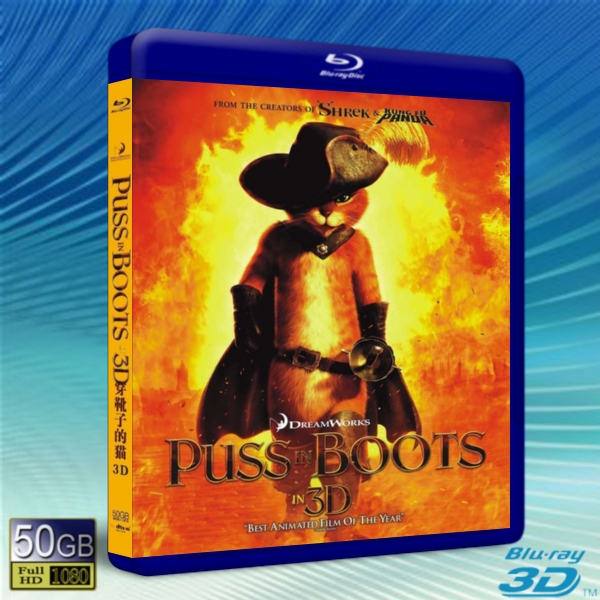 (快門3D) 穿靴子的貓 Puss in Boots-藍光影片50G