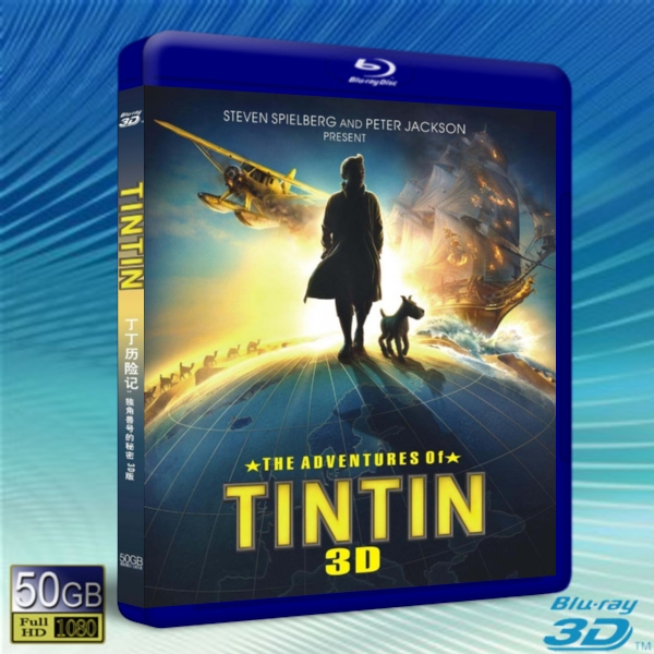 (快門3D) 丁丁歷險記 The Adventures of Tintin-藍光影片50G