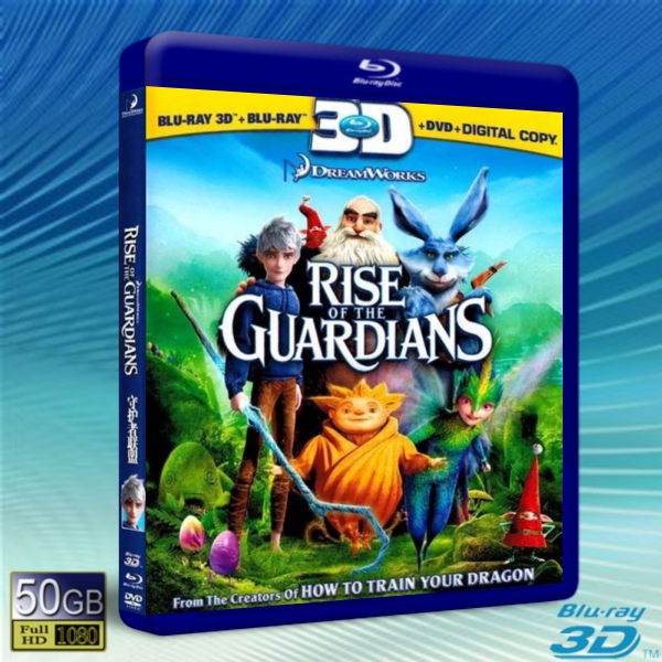 (快門3D) 守護者聯盟/ 五星大聯盟/ 捍衛聯盟Rise of the Guardians-藍光影片50G