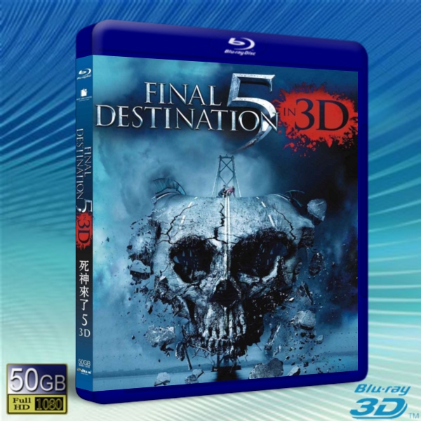 (快門3D) 死神來了5/絕命終結站5Final Destination 5-藍光影片50G