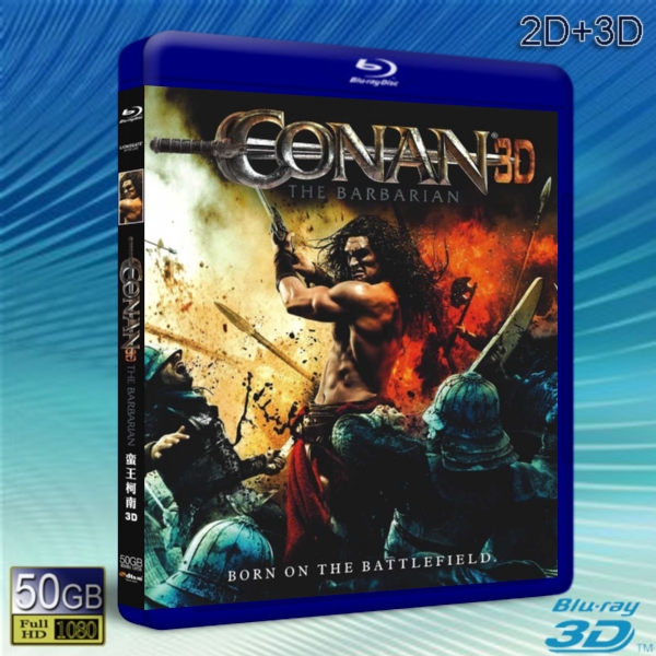 (3D+2D) 王者之劍/蠻王柯南/野蠻人柯南 Conan the Barbarian  -藍光影片50G