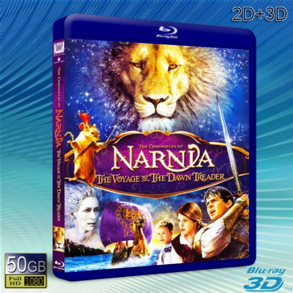 (3D+2D) 納尼亞傳奇3：黎明踏浪號 The Chronicles of Narnia: The Voyage of the Dawn Treader -藍光影片50G