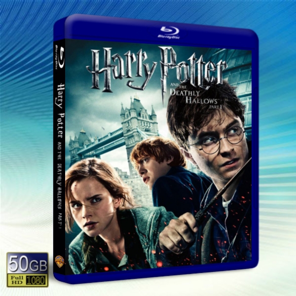 哈利波特7：死神的聖物IHarry Potter and the Deathly Hallows: Part I  -藍光影片50G