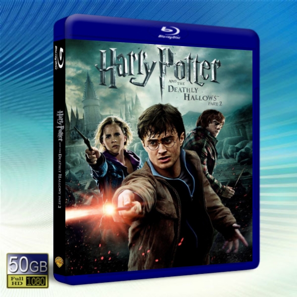 哈利波特7：死神的聖物Ⅱ Harry Potter and the Deathly Hallows: Part II -藍光影片50G