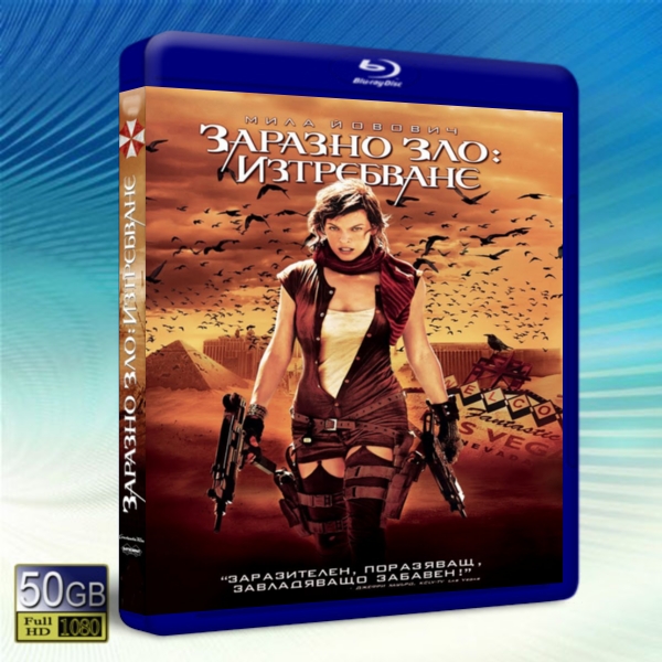 生化危機3 /惡靈古堡3：大滅絕 Resident Evil: Extinction-藍光影片50G