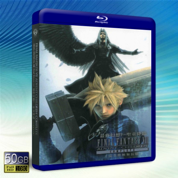 最終幻想7：聖子降臨Final Fantasy VII: Advent Children / FFVII ACC-藍光影片50G