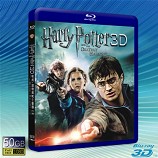 (快門3D) 哈利波特：死神的聖物Ⅱ Harry Potter and the Deathly Hallows: Part II-藍光影片50G