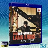 (快門3D) 朗朗:2010 維也納音樂會 lang lang Live in Vienna-藍光影片50G