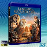 (快門3D) 貓頭鷹王國：守衛者傳奇 Legend of the Guardians: The Owls of Ga'Hoole -藍光影片50G