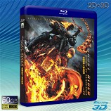 (3D+2D) 惡靈戰警2:復仇時刻/靈魂戰車2:復仇時刻 Ghost Rider: Spirit of Vengeance  -藍光影片50G