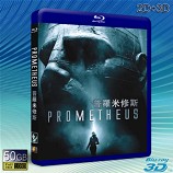 (3D+2D) 普羅米修斯/異形前傳 Prometheus -藍光影片50G