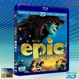 (3D+2D) 綠國奇兵/森林戰士 Epic -藍光影片50G