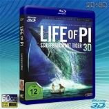 (3D+2D) 少年PI的奇幻漂流/少年派的奇幻漂流 Life of Pi -藍光影片50G